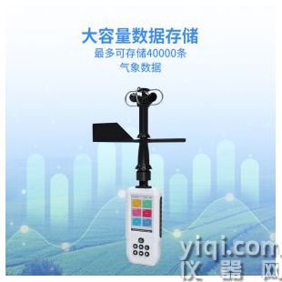 云境天合 高精度手持6要素气象站   TH-SQ6+	