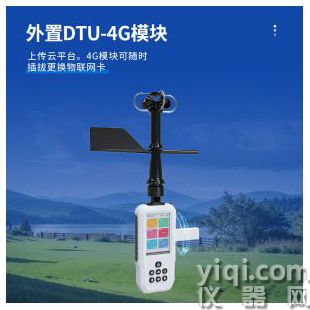 云境天合   高精度手持11要素气象站 TH-SQ11	