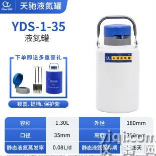 株洲液氮罐低温容器液氮储存规格