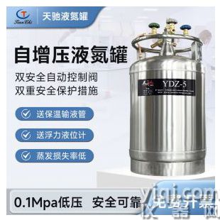 吉林自增壓液氮容器罐液氮補(bǔ)給罐排名