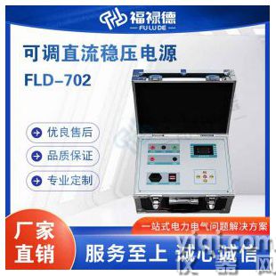 FLD-702可调直流稳压电源