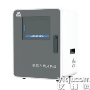 氨氮在線分析儀