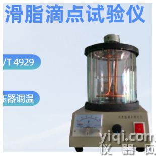 润滑脂滴点试验仪