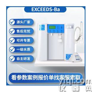 河南江苏湖北艾柯exceed实验室超纯水机设备 宁夏纯水设备厂家