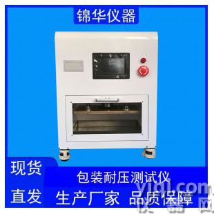 包装耐压测试仪