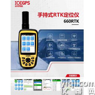 RTK手持式定位设备
