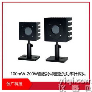 100mW-200W自然冷却型激光功率计探头
