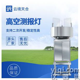 云境天合 高空测报灯  TH-GK1	