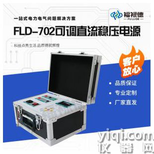 FLD-702可调直流稳压电源