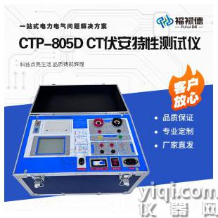CTP-805D CT伏安特性测试仪