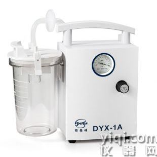 上海斯曼峰DYX-1A低压（羊水）吸引器