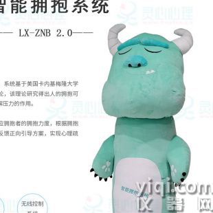 智能拥抱系统  认知训练产品