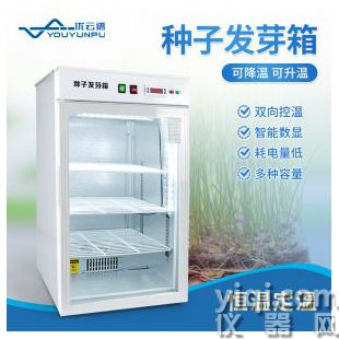 种子培养箱YP-100