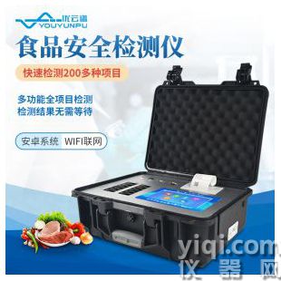 食品快检设备