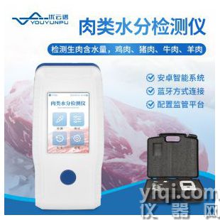 肉類含水量測定儀YP-RSm