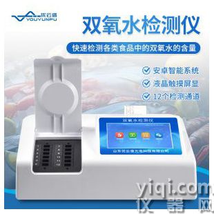 食品双氧水检测仪器YP-S12