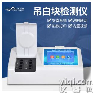 吊白塊檢測儀YP-D12