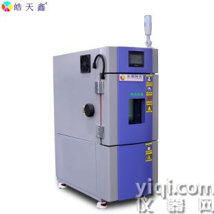 3C 產(chǎn)品快速溫變測試系統(tǒng)