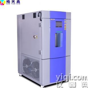 高低溫濕熱度綜合試驗機(jī)
