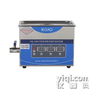 KQ-100CY型医用台式数控超声波清洗器