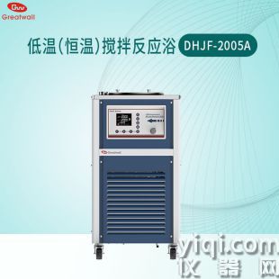 低温恒温反应浴槽-20～99℃