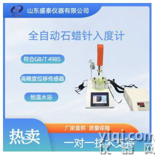 全自动石蜡针入度仪