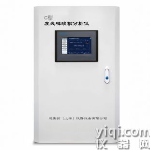 锅炉水水质在线分析仪-磷酸根
