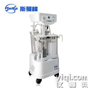 上海斯曼峰YX980D型电动吸引器