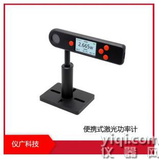 便携式激光功率计