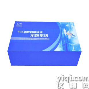 个人防护装备培训示踪系统