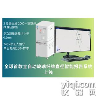 纤维直径检测设备
