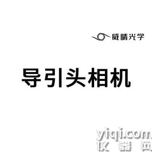 导引头相机