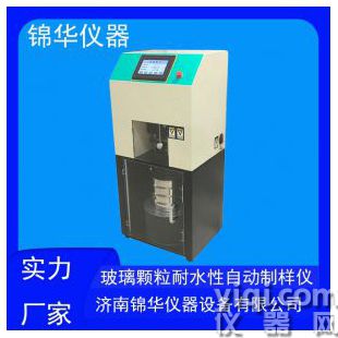 玻璃颗粒耐水性自动制样仪