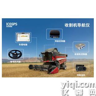 收割機導(dǎo)航儀