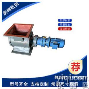 搅拌站卸灰叶轮给料机 YJD16星型卸料器