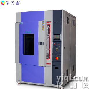 皮革行业用氙灯老化试验箱
