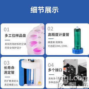多功能全自动电位滴定仪HOGON-MTAS