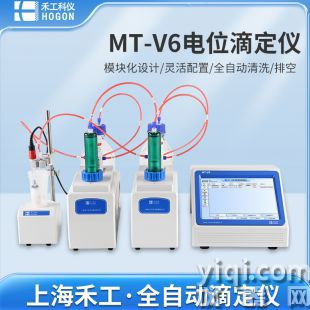 多功能全自动电位滴定仪MT-V6