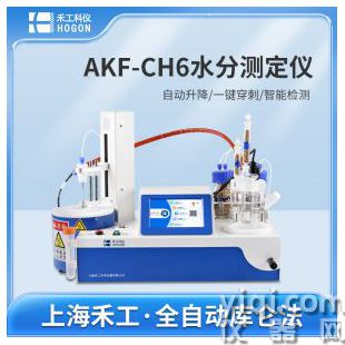 AKF-CH6卡尔费休水分测定仪锂电版
