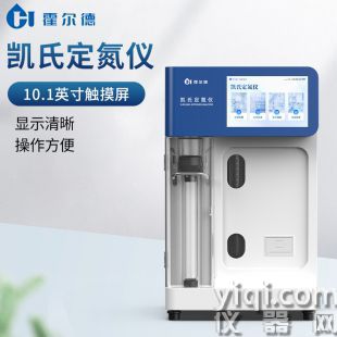 凯氏定氮装置