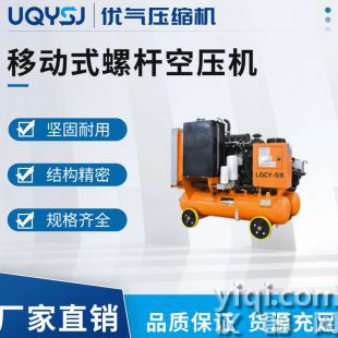 开山 LGY-5/8电动一体式移动双罐螺杆空压机 矿山工地专用