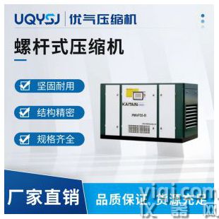 开山牌 PMVFQ15/22KW永磁变频节能螺杆空压机