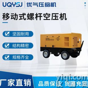 开山牌 LGCY柴油移动式空气压缩机 机械隧道工程可用