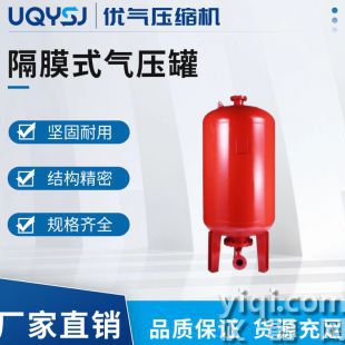 百年申江隔膜式气压罐 不锈钢储罐 用于消防稳压成套设备