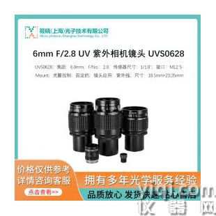 6mm F/2.8 UV 紫外相机镜头 UVS0628