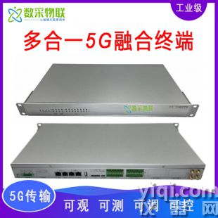   分布式光伏四可远传纵向加密远动机AGC/AVC控制多合一5G融合终端