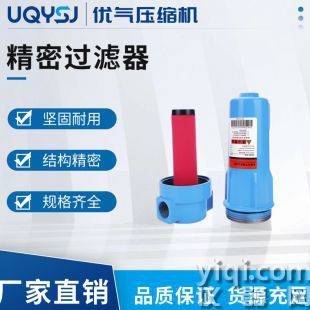 精密过滤器 压缩空气管道除水除油 螺杆空压机专用后处理设备