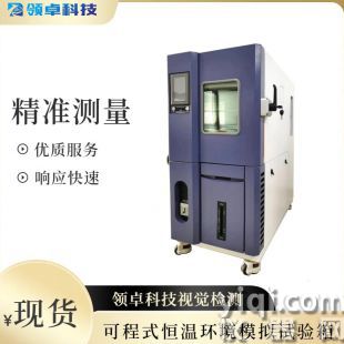 沙尘试验箱