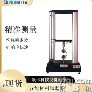 微机控制弯曲试验机