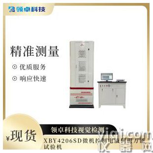 XBZ-1000摆锤式冲击试验机